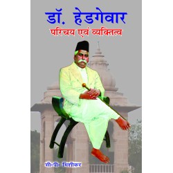 Suruchi Prakashan उत तम स ह त य उत तम व च र