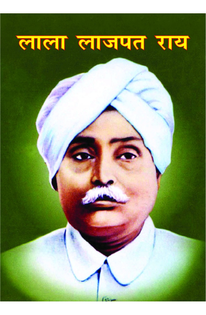 Suruchi Prakashan - Lala Lajpat Rai