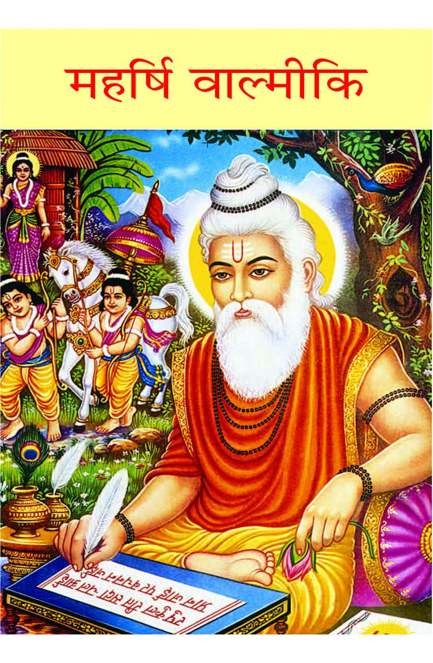 Valmiki Ramayanam | By Tirumala Tirupati Devasthanams