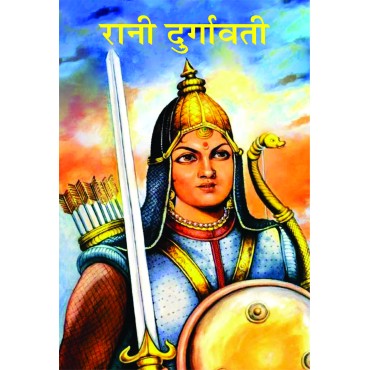 Suruchi Prakashan - Rani Durgavati